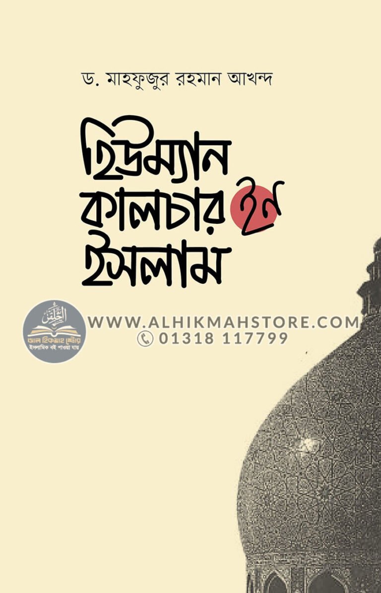 human-culture-in-islam