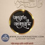 jannat-o-zahanna