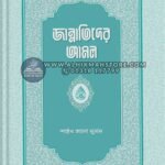 jannatider-amol
