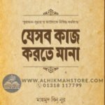 jesob-kaj-korte-mana