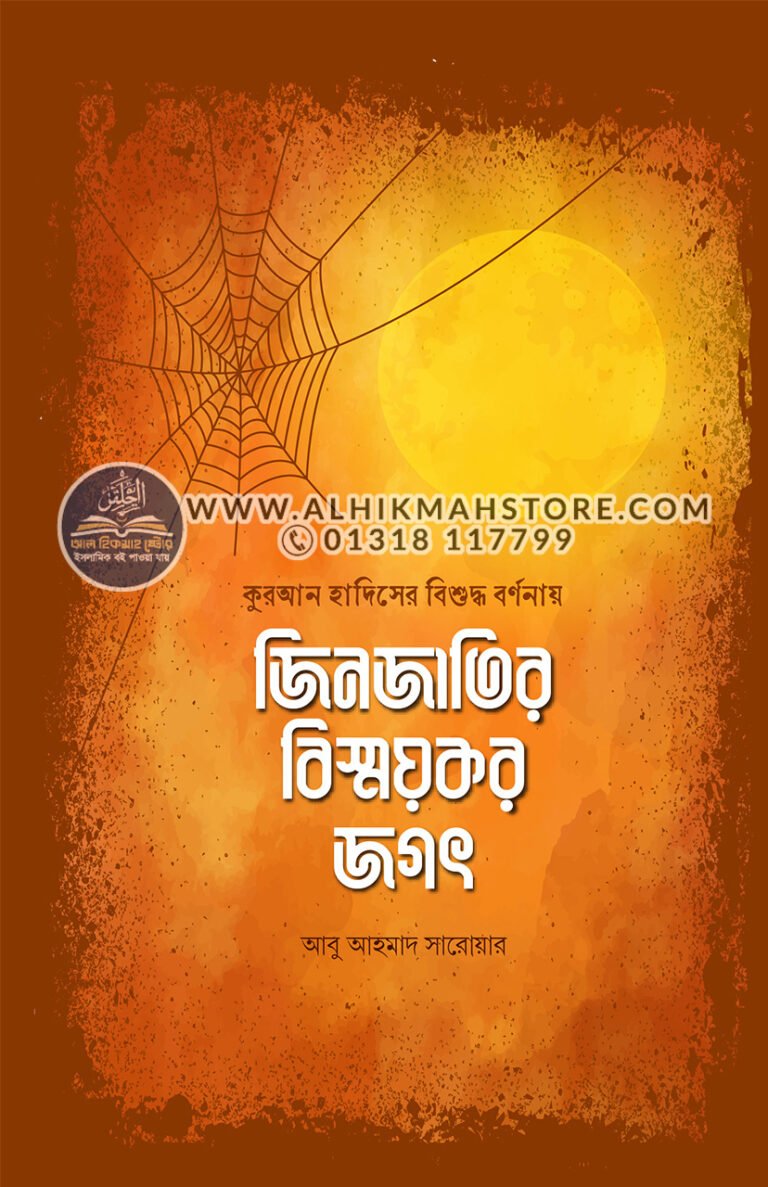 jinjatir-bismoykor-jogod