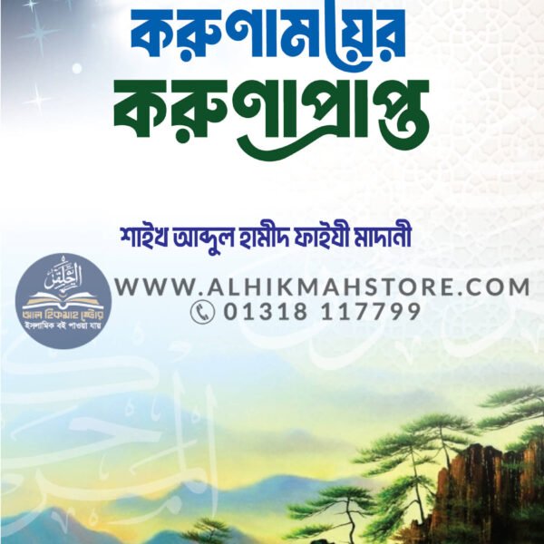 korunamoyer-korunaprapto