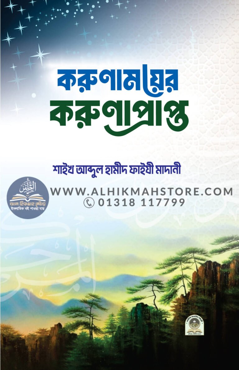 korunamoyer-korunaprapto