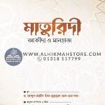 maturide-aqida-o-manhaj