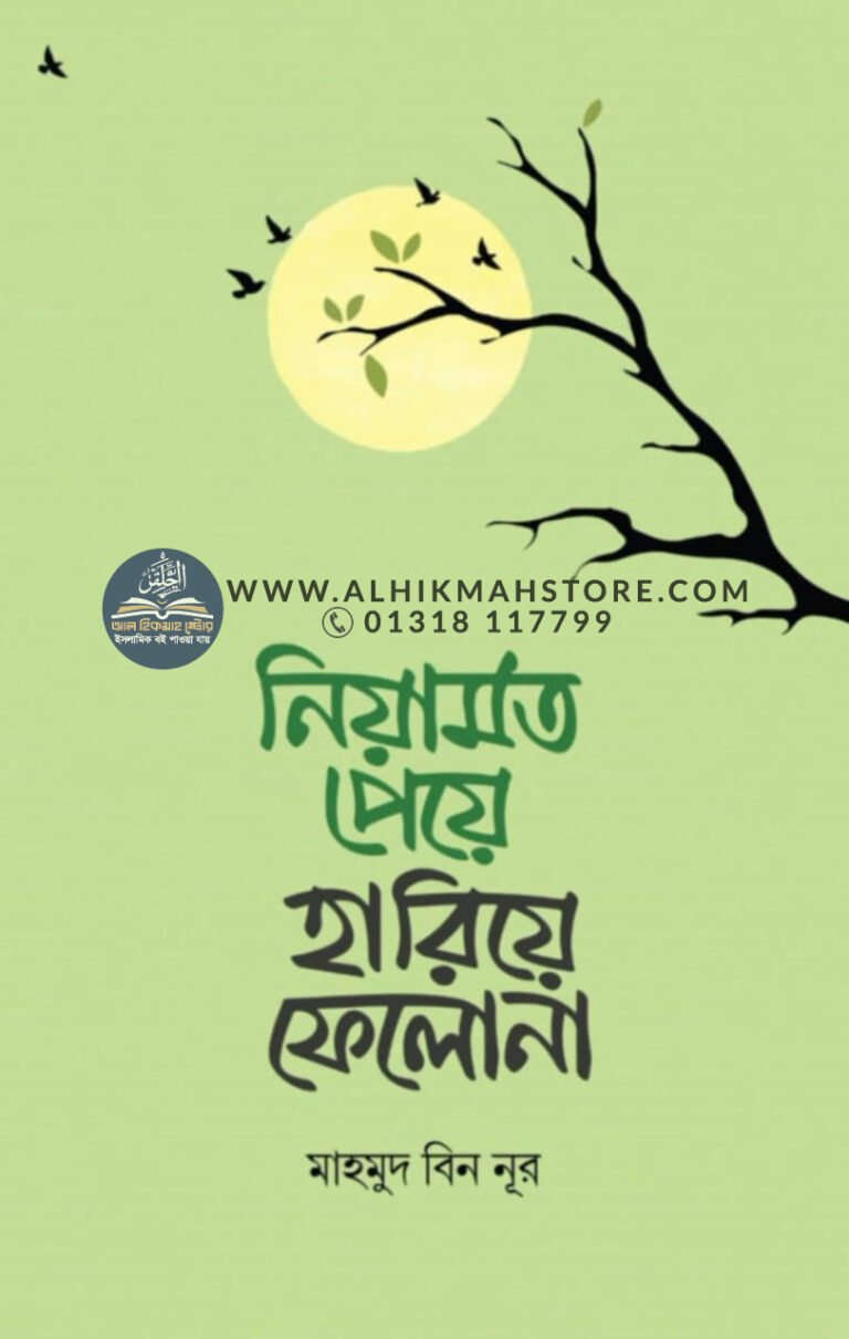 niamot-peye-hariye-felona