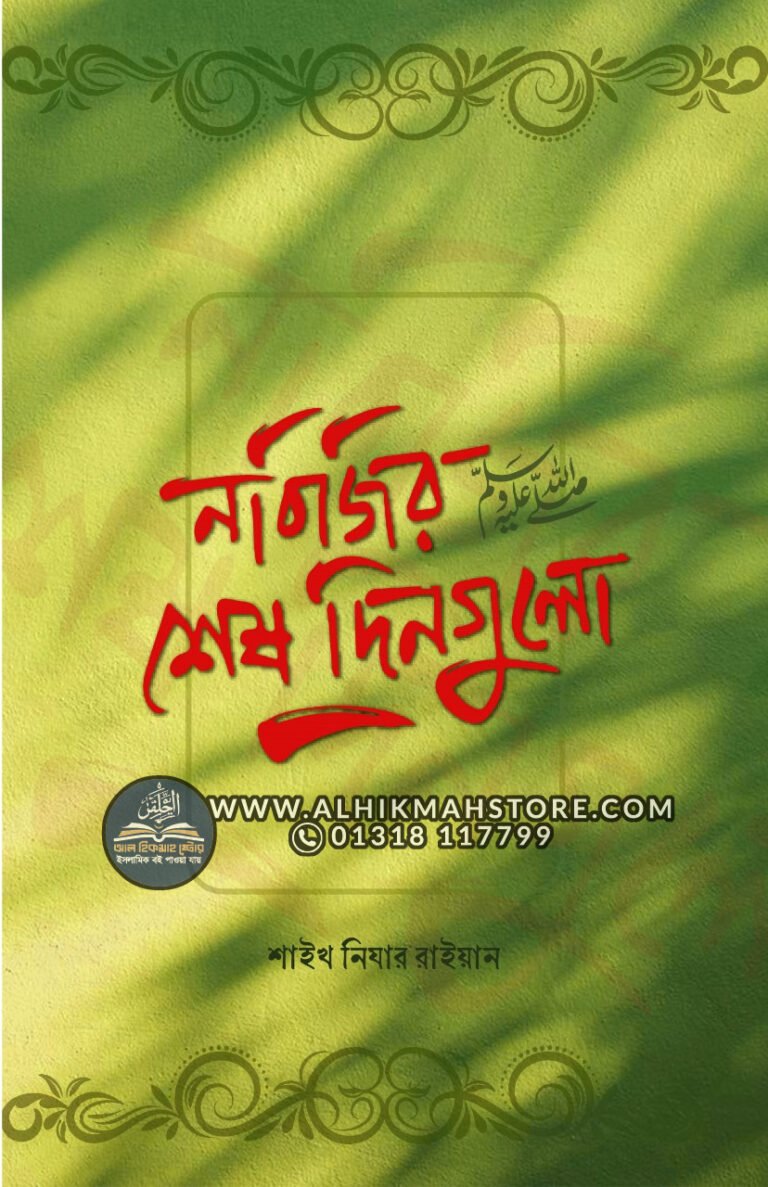 nobijir-shesh-dingulo