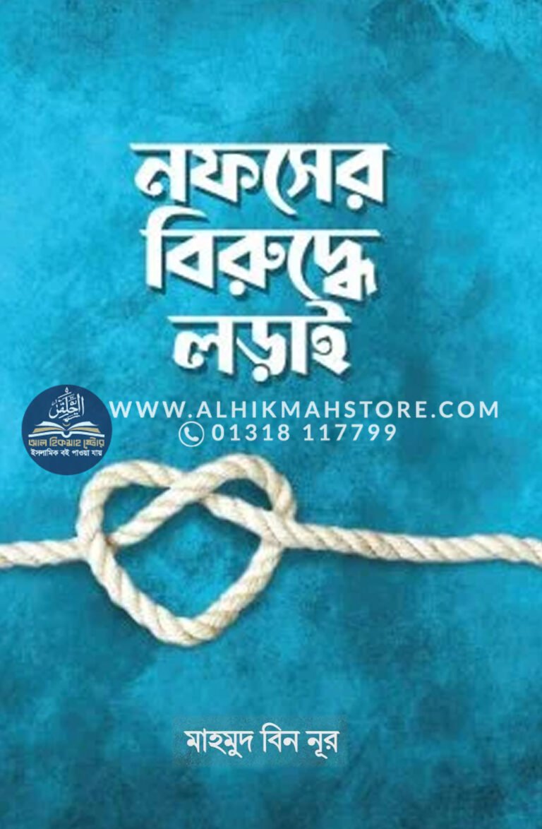 nofser-biruddhe-lorai