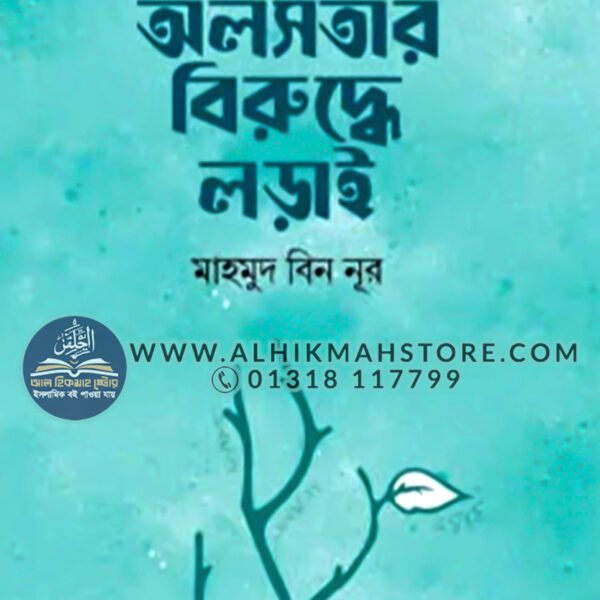 oloshotar-biruddhe-lorai