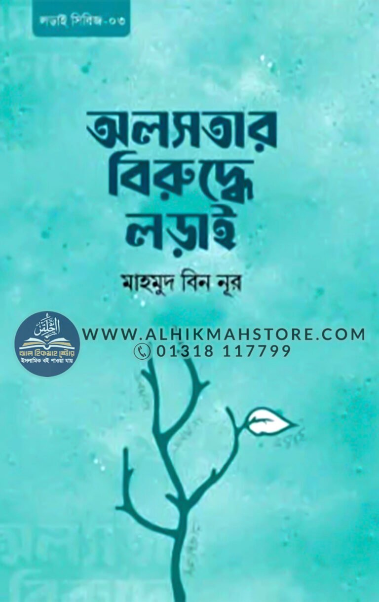 oloshotar-biruddhe-lorai