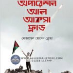 operation-al-aqsa-flood