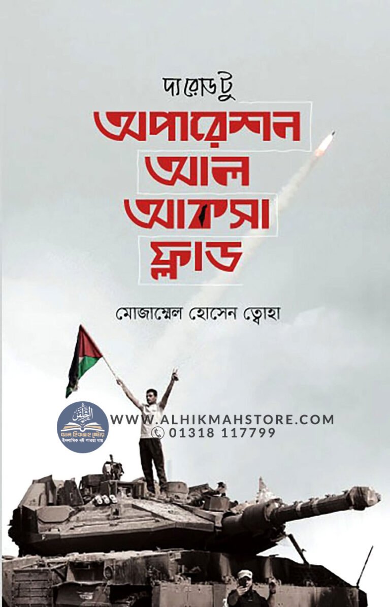 operation-al-aqsa-flood