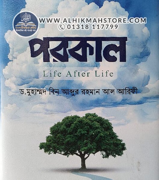 porokal-life-after-life