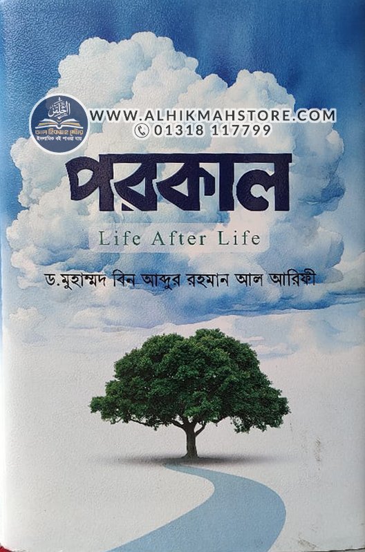 porokal-life-after-life