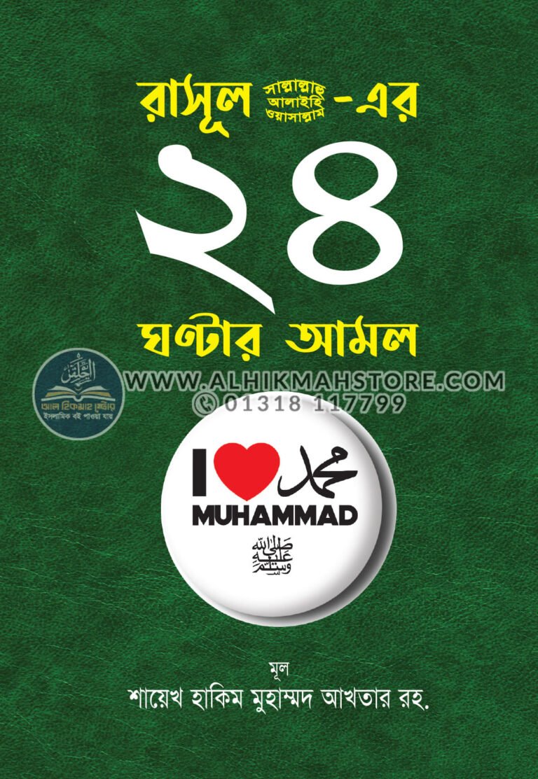 rasul-sa-er-24-ghontar-amol