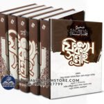 sahih-fikhus-sunnah-1-5