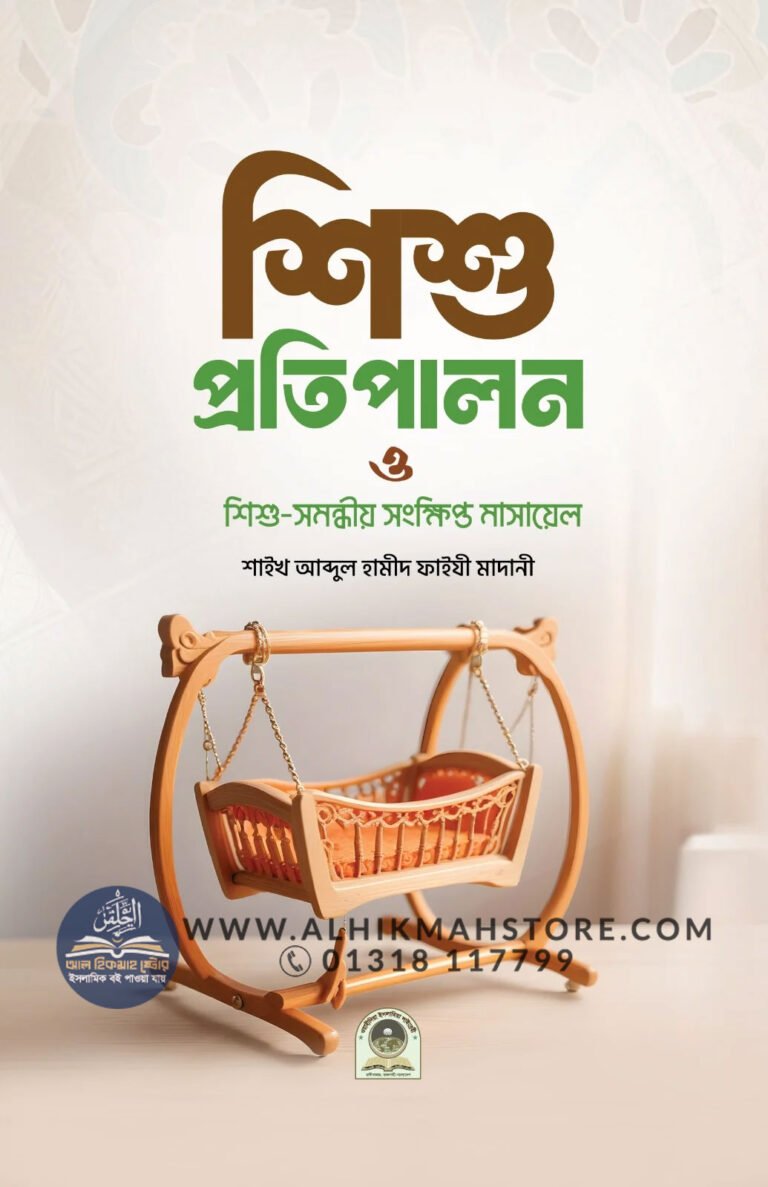 shishu-protipalon-o-shishu-somondhiyo-songkhipto-masayel