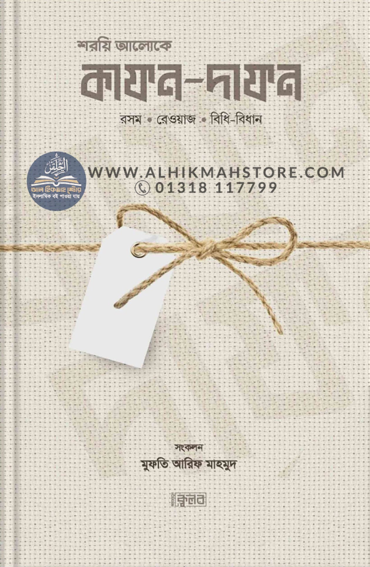 sorie-aloke-kafon-dafon sorie-aloke-kafon-dafon