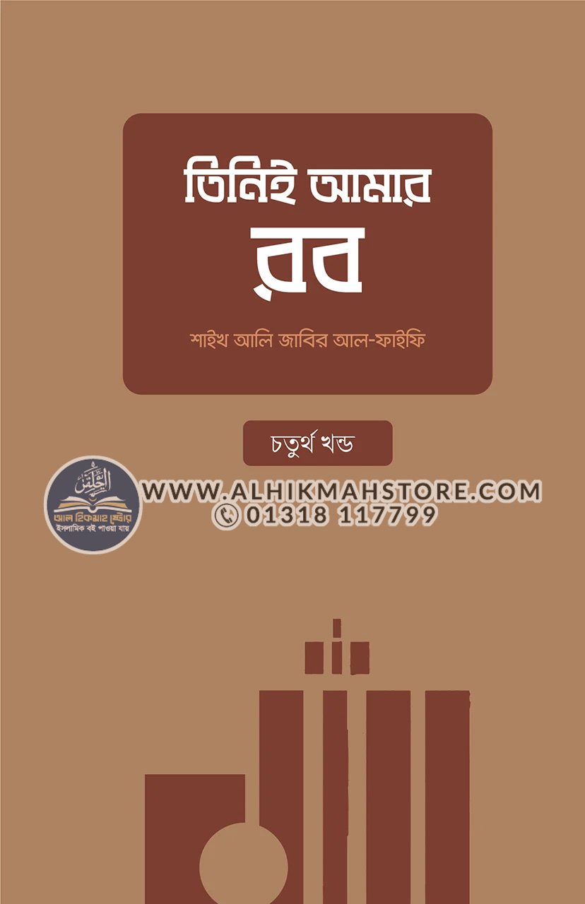 tini-amar-rob-4th-part