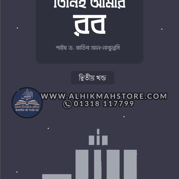 tinie-amar-rob-2nd-part