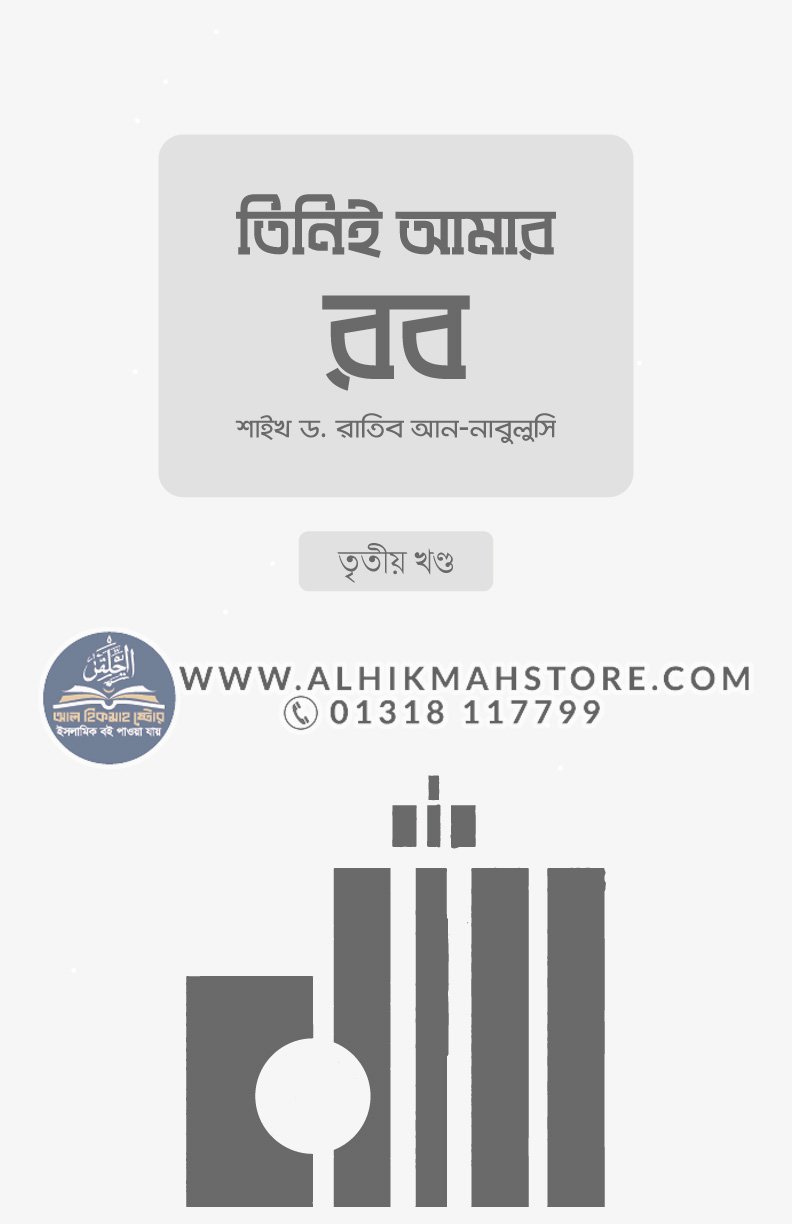 tiniy-amar-rob-3rd-part