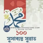 100-susabbosto-sunnat