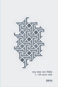 abu-bakor-as-siddique