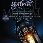 adorsho-muslim