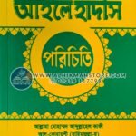 ahole-hadis-porichiti
