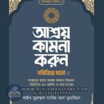 ashroy-kamora-korun-nojir-moto