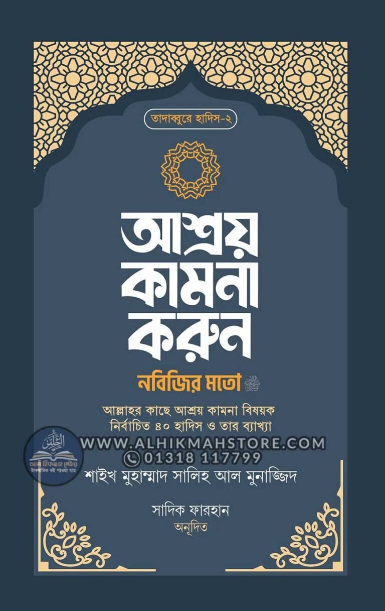 ashroy-kamora-korun-nojir-moto