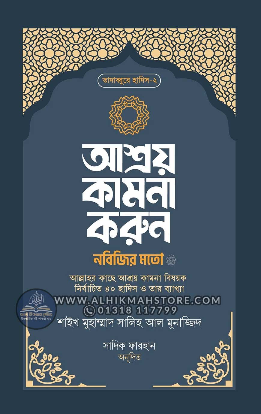 ashroy-kamora-korun-nojir-moto ashroy-kamora-korun-nojir-moto