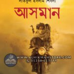 asman-hardcover