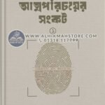 attoporichoyer-songkot-1