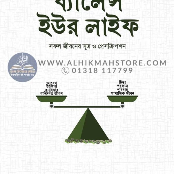 balance-your-life-shofol-jiboner-shutro-o-prescription