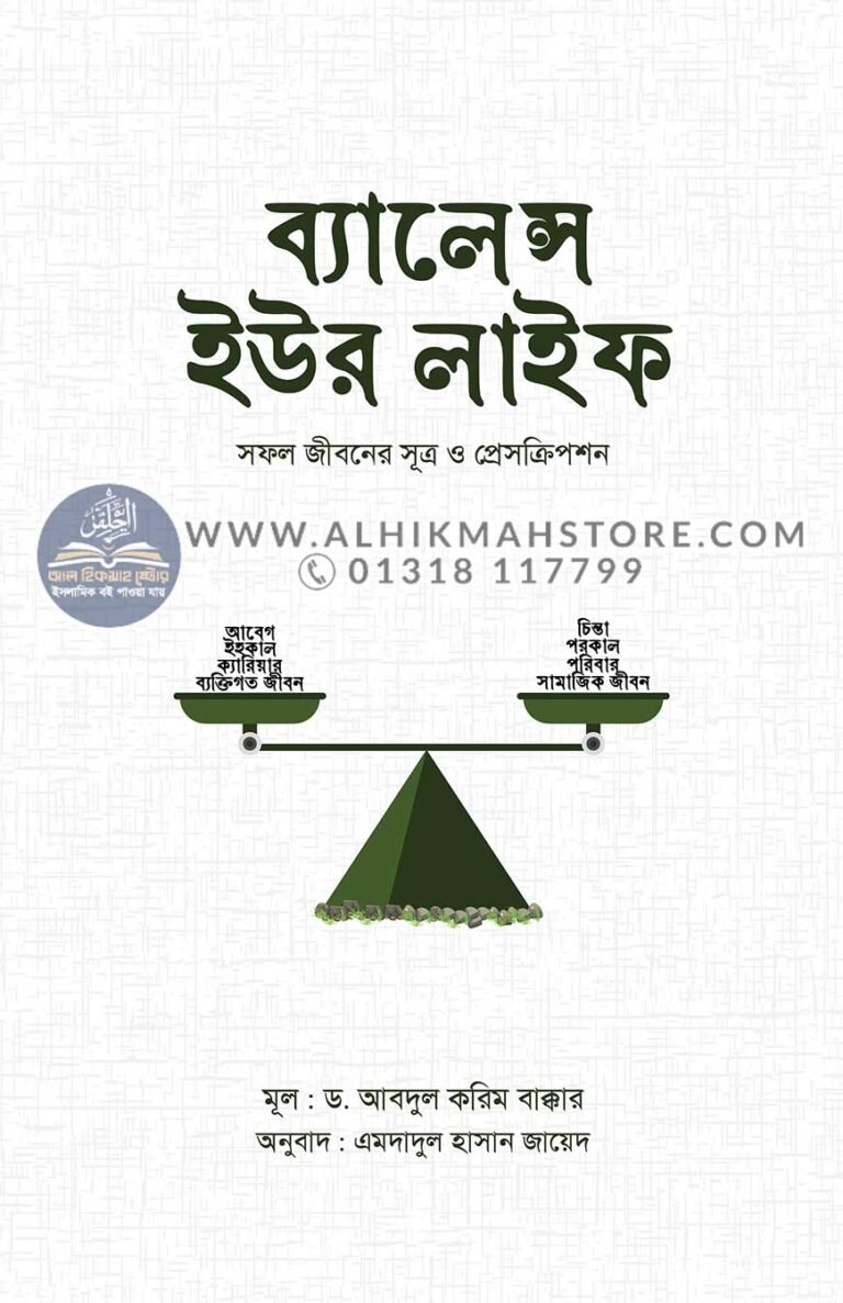 balance-your-life-shofol-jiboner-shutro-o-prescription