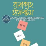 barakah-effects