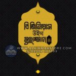 be-genious-with-muhammad-sa