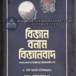 biggan-bonam-bigganbad