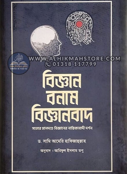 biggan-bonam-bigganbad