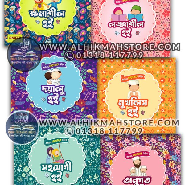 chotoder-akhlak-series