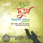 dua-bisshasider-hatiar