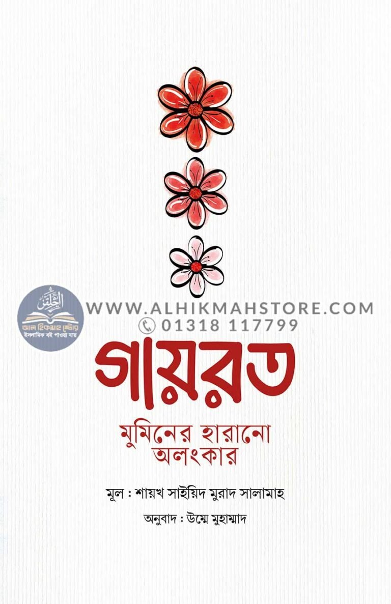 gayrot-muminer-harano-olongker