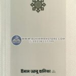 imam-abu-hanifa-ra