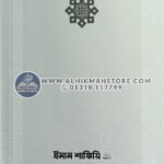 imam-safiii-ra
