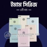imam-series-1-6-part