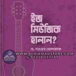 is-music-halal