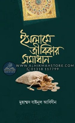 karbalar-moydan-prokrito-itihash-o-shikkha