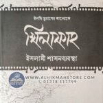 khilafa