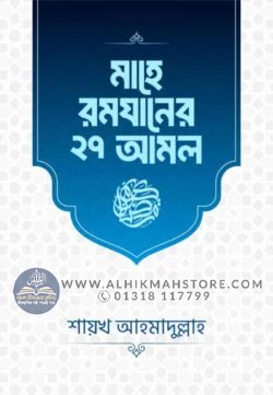 mahe-romjaner-27-amol