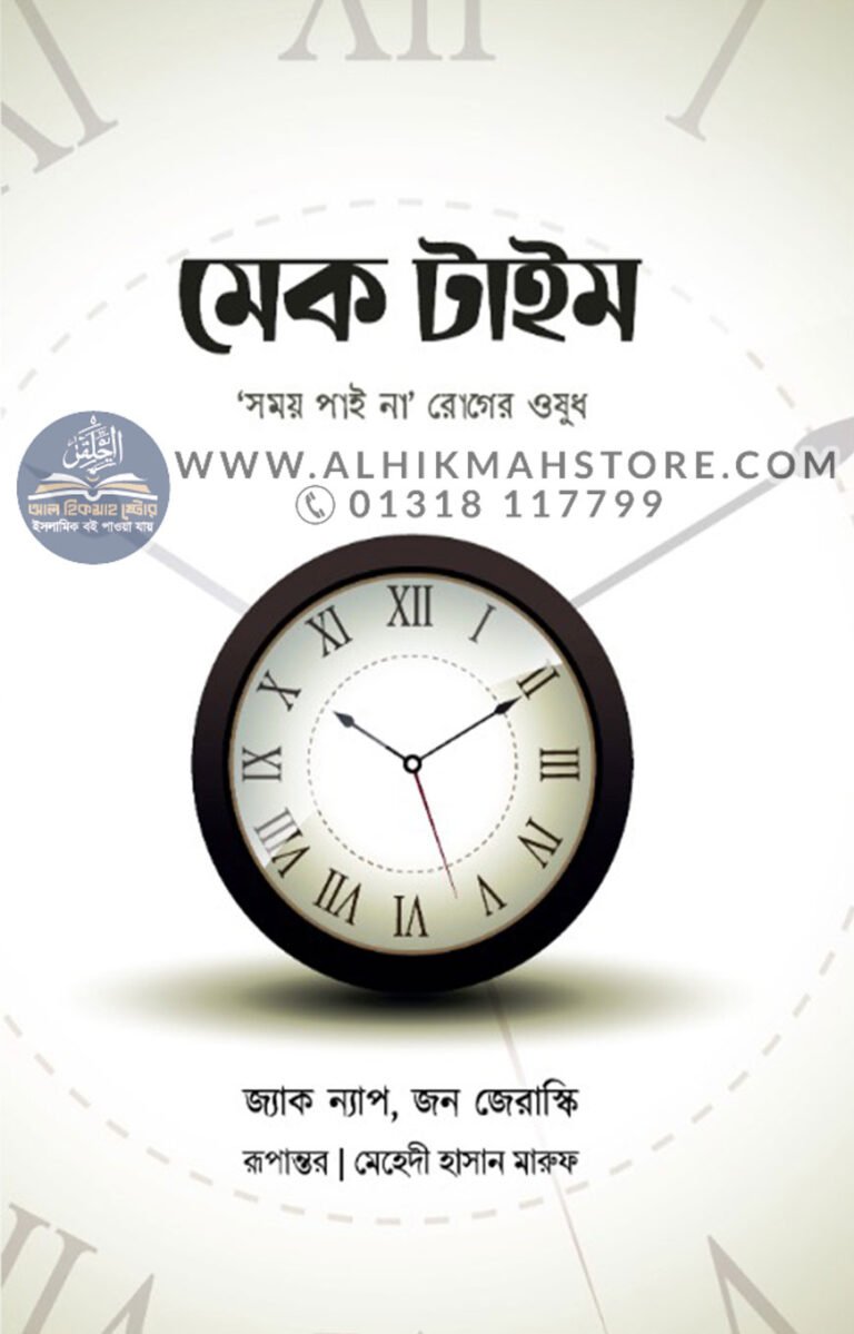 make-time-somoy-pai-na-roger-oshudh